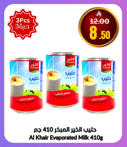 available at العالم الاقتصادي in مملكة العربية السعودية, السعودية, سعودية - جدة