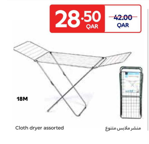 available at كارفور in قطر - الوكرة