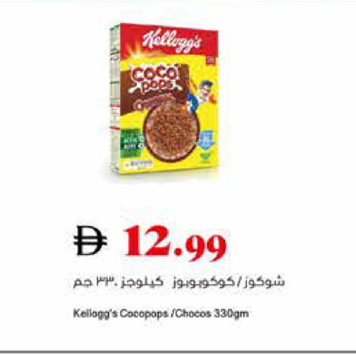 available at تروليز سوبرماركت in الإمارات العربية المتحدة , الامارات - الشارقة / عجمان