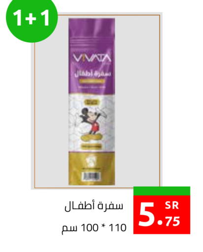 available at أسواق دي مارت in مملكة العربية السعودية, السعودية, سعودية - المنطقة الشرقية