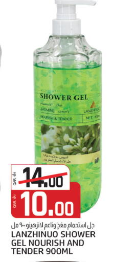 available at السعودية in قطر - الريان