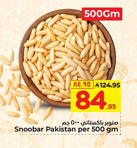 available at Hyper Al Wafa in KSA, Saudi Arabia, Saudi - Riyadh