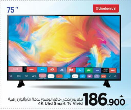 Blueberry BlueBerry available at مارك & سايف in عُمان - مسقط‎