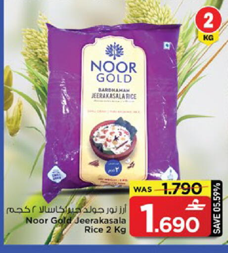 available at مارك & سايف in عُمان - مسقط‎