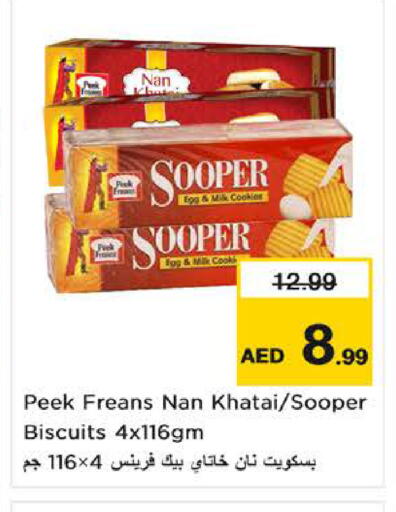 available at نستو هايبرماركت in الإمارات العربية المتحدة , الامارات - ٱلْفُجَيْرَة‎