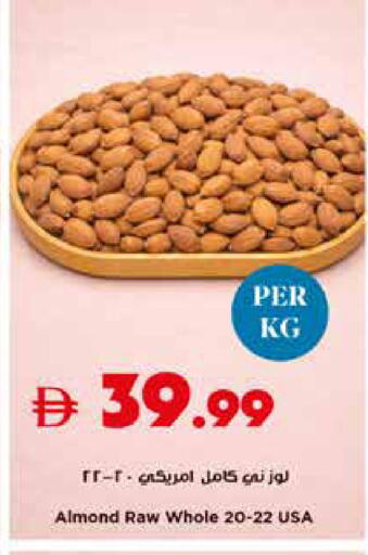 available at تروليز سوبرماركت in الإمارات العربية المتحدة , الامارات - دبي