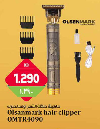 available at هايبر ماركت كابايان in الكويت - محافظة الجهراء