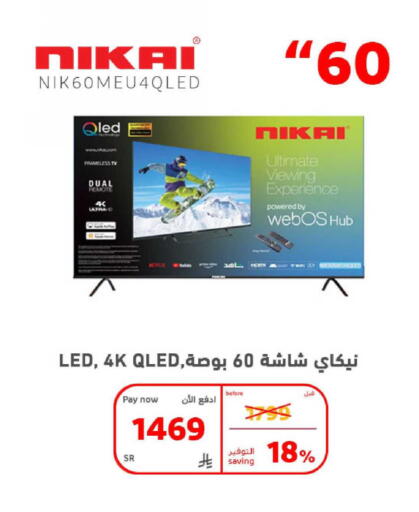 available at بوخمسين الاجهزة المنزلية والالكترونية in مملكة العربية السعودية, السعودية, سعودية - الخبر‎