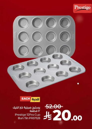 available at LULU Hypermarket in KSA, Saudi Arabia, Saudi - Hafar Al Batin