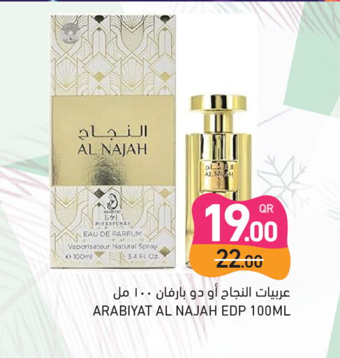 available at Aswaq Ramez in Qatar - Umm Salal