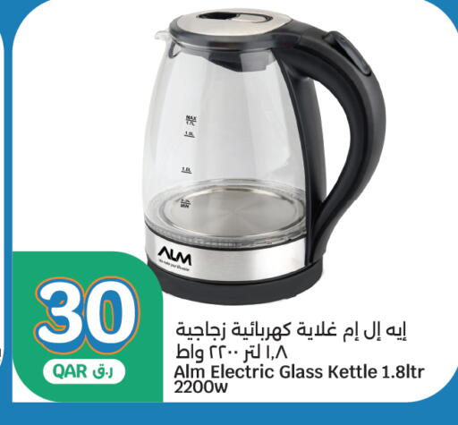 available at سيتي هايبرماركت in قطر - الريان