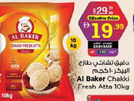 available at نستو هايبرماركت in الإمارات العربية المتحدة , الامارات - ٱلْعَيْن‎