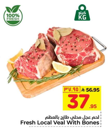 available at Hyper Al Wafa in KSA, Saudi Arabia, Saudi - Riyadh