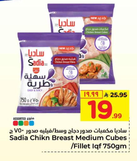 available at هايبر الوفاء in مملكة العربية السعودية, السعودية, سعودية - الخرج