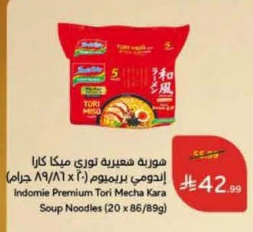 available at Hyper Panda in KSA, Saudi Arabia, Saudi - Najran