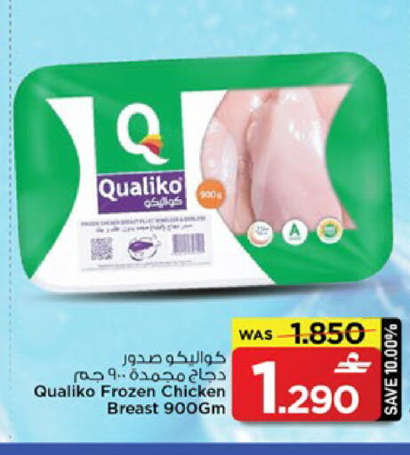 available at مارك & سايف in عُمان - مسقط‎