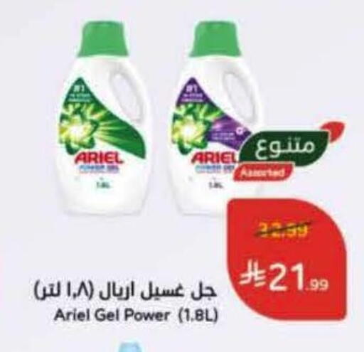available at Hyper Panda in KSA, Saudi Arabia, Saudi - Al Hasa