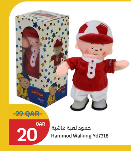 available at سيتي هايبرماركت in قطر - أم صلال