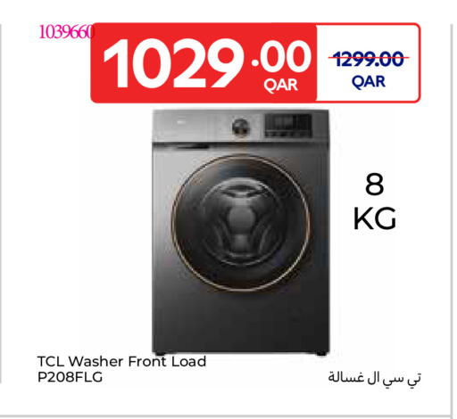 available at كارفور in قطر - الدوحة