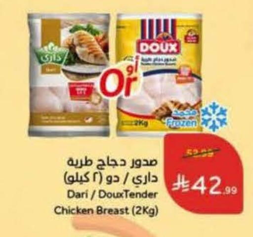 available at Hyper Panda in KSA, Saudi Arabia, Saudi - Qatif