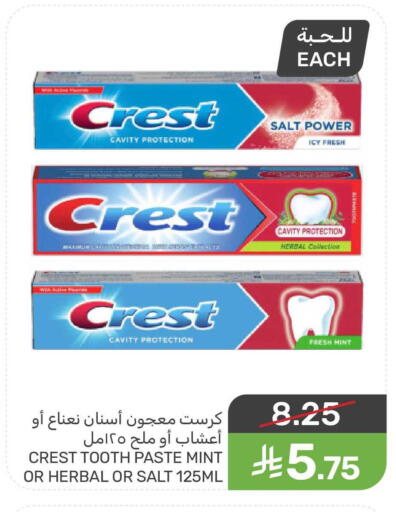 Mint available at Mazaya in KSA, Saudi Arabia, Saudi - Qatif