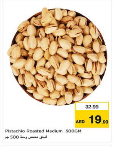 available at نستو هايبرماركت in الإمارات العربية المتحدة , الامارات - ٱلْعَيْن‎