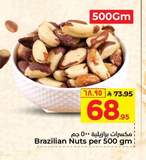 available at Hyper Al Wafa in KSA, Saudi Arabia, Saudi - Al-Kharj