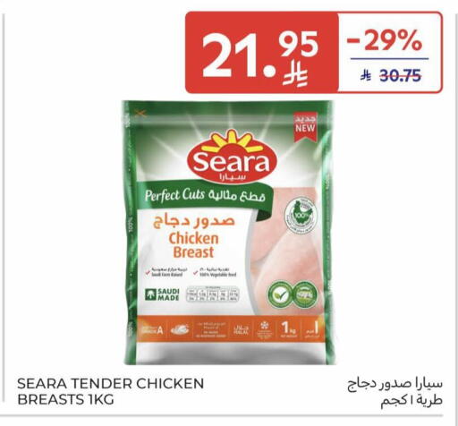 available at Carrefour in KSA, Saudi Arabia, Saudi - Dammam