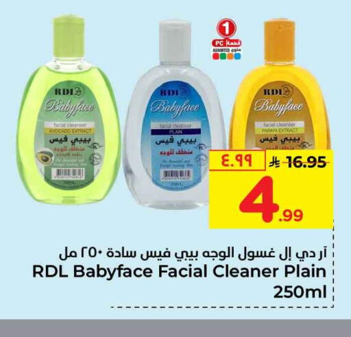 Avocado Papaya available at Hyper Al Wafa in KSA, Saudi Arabia, Saudi - Mecca