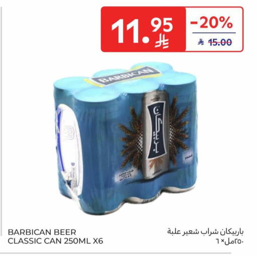 available at كارفور in مملكة العربية السعودية, السعودية, سعودية - المدينة المنورة