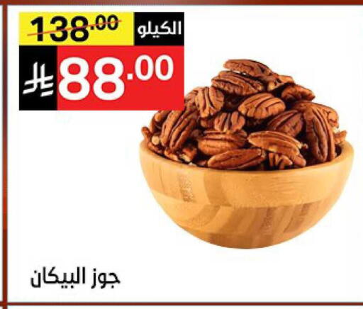 available at Noori Supermarket in KSA, Saudi Arabia, Saudi - Mecca