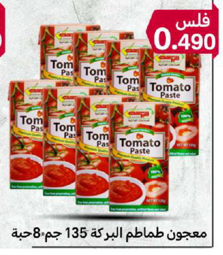 Tomato available at شركة سوق ميم المركزي  in الكويت - محافظة الأحمدي