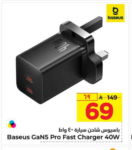 available at Hyper Al Wafa in KSA, Saudi Arabia, Saudi - Mecca