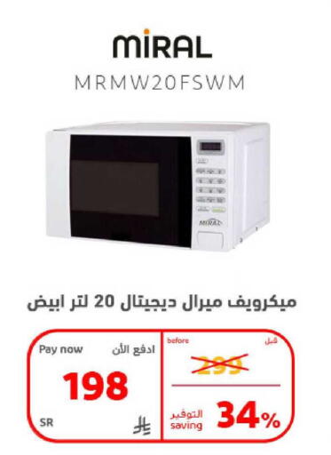 available at بوخمسين الاجهزة المنزلية والالكترونية in مملكة العربية السعودية, السعودية, سعودية - الخبر‎