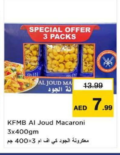 available at نستو هايبرماركت in الإمارات العربية المتحدة , الامارات - ٱلْفُجَيْرَة‎