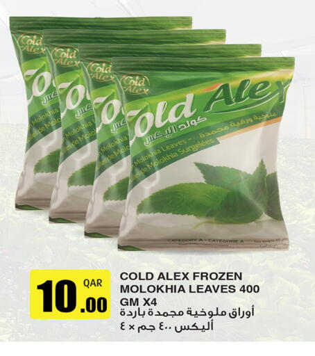 available at قصر الأغذية هايبرماركت in قطر - أم صلال