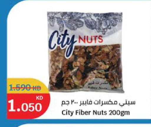available at سيتي هايبرماركت in الكويت - مدينة الكويت