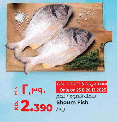 available at لولو هايبر ماركت in الكويت - محافظة الأحمدي