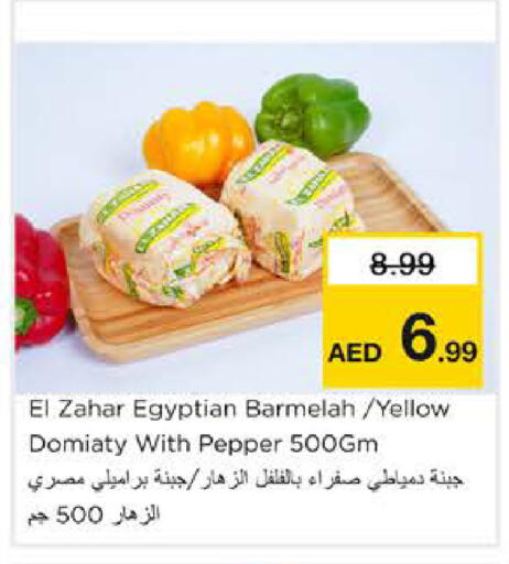 Pepper available at Nesto Hypermarket in UAE - Sharjah / Ajman