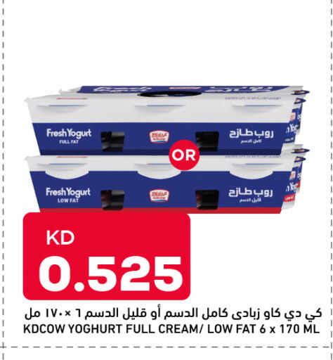 available at أونكوست in الكويت - محافظة الجهراء