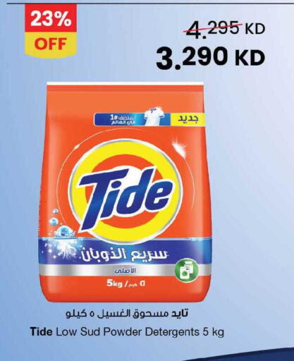 available at The Sultan Center in Kuwait - Kuwait City