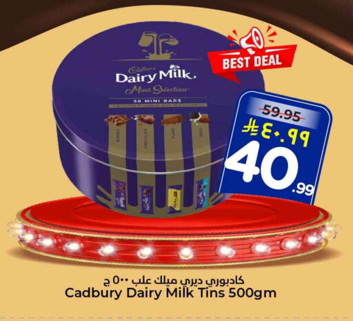 available at Hyper Al Wafa in KSA, Saudi Arabia, Saudi - Riyadh