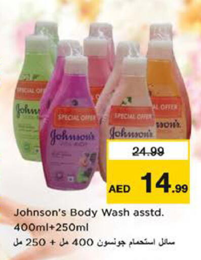 available at نستو هايبرماركت in الإمارات العربية المتحدة , الامارات - الشارقة / عجمان