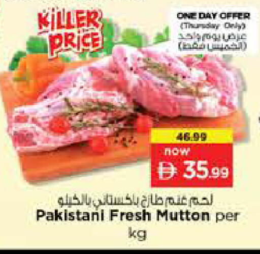 available at نستو هايبرماركت in الإمارات العربية المتحدة , الامارات - أبو ظبي