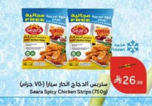 available at Hyper Panda in KSA, Saudi Arabia, Saudi - Jazan