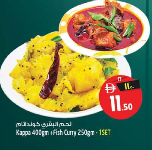 available at سفاري هايبرماركت in الإمارات العربية المتحدة , الامارات - الشارقة / عجمان