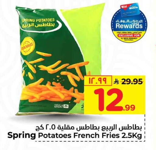 available at هايبر الوفاء in مملكة العربية السعودية, السعودية, سعودية - الخرج