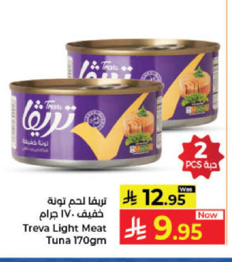 available at كبايان هايبرماركت in مملكة العربية السعودية, السعودية, سعودية - جدة