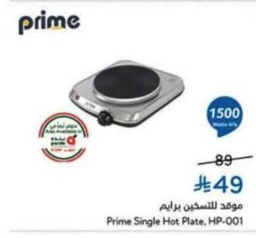 available at Hyper Panda in KSA, Saudi Arabia, Saudi - Mahayil