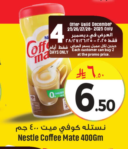 available at مركز التسوق نحن واحد in مملكة العربية السعودية, السعودية, سعودية - الخبر‎